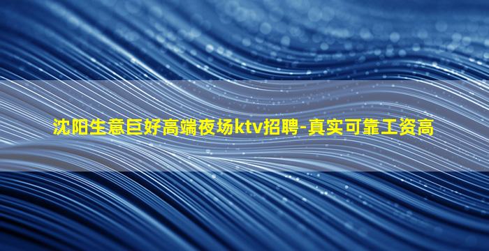 山南KTV招聘