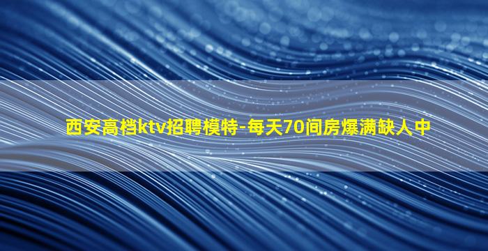 湖州夜场招聘